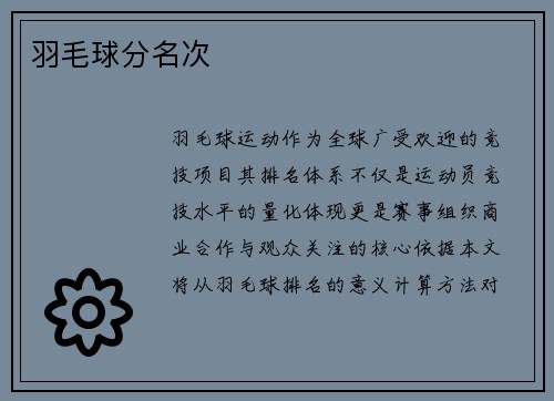/uploads/images/20250519/yu-mao-qiu-fen-ming-ci.webp