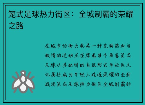 /uploads/images/20250523/long-shi-zu-qiu-re-li-jie-qu-quan-cheng-zhi-ba-de-rong-yao-zhi-lu.webp